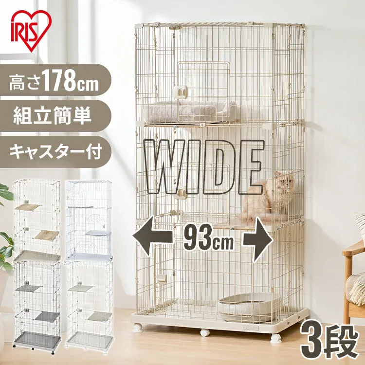 猫 ケージ 3段 ワイド ゆったり設計 キャスター付 お掃除簡単 丈夫な棚板 子猫 成猫 上下運動 簡単組立 キャットケージ 猫ケージ 猫用 ゲージ ペットケージ アイリスオーヤマ PEC-903 PEC-903V * 【AR対応】