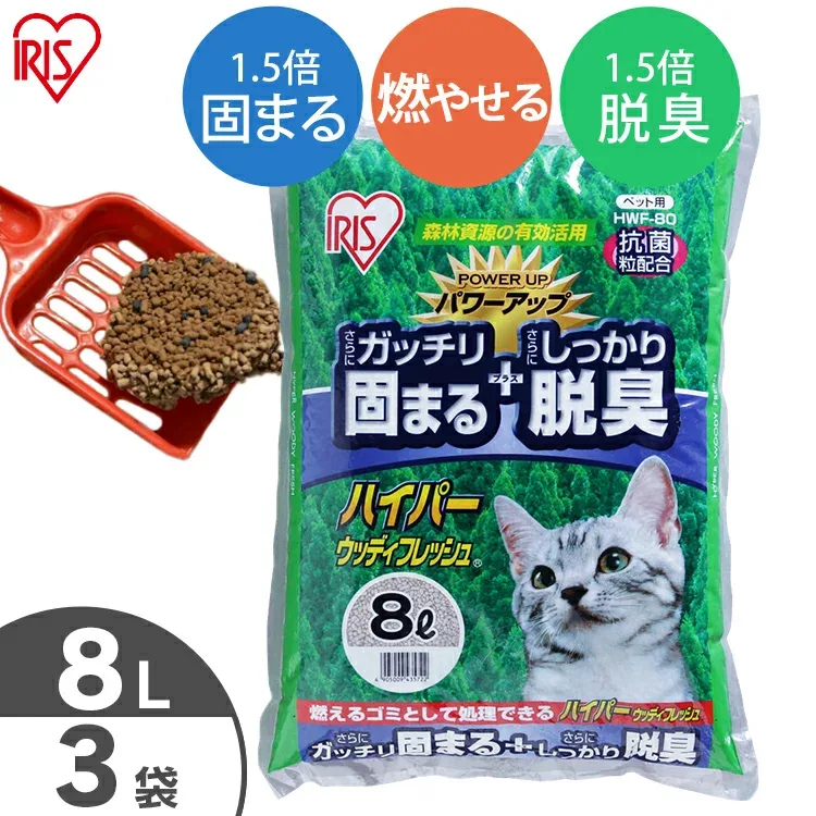 【激アツ価格★24日9:59迄】猫砂 鉱物 ネコ砂 消臭 ハイパーウッディフレッシュ 8L×3袋セット HWF-80 固まる 消臭 燃やせる 抗菌粒 木 ベントナイト ねこ砂 まとめ買い ネコトイレ 猫トイレ トイレ用品 【◆K】