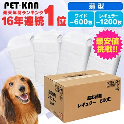 \楽天1位/ペットシーツ 薄型 犬 トイレシート トイレシーツ ペットシート 猫 シーツ 犬 レギュラー800枚 レギュラー1200枚 ワイド400枚 ワイド600枚 ダブルワイド 200枚 大容量 まとめ買い 業務用 ケース 送料無料【R上】