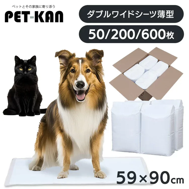ペットシーツ 薄型 ダブルワイド 大型犬 多頭飼い スーパーワイド ペットシート 200枚 大容量 まとめ買い 業務用 箱買い ペット用 犬 猫 トイレシート おしっこシート 新聞見開き 大きいシーツ 50枚×4袋 オリジナルシーツ【R上】