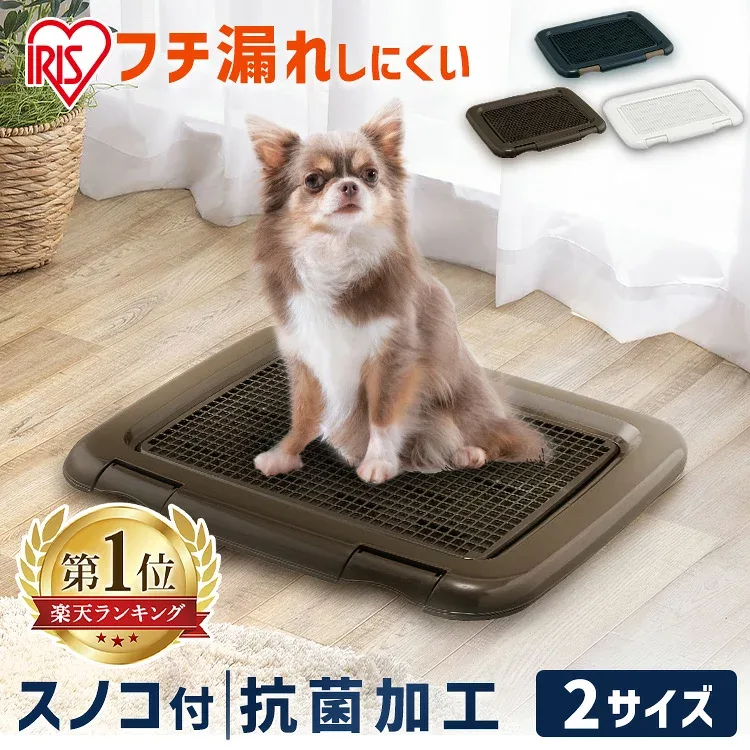 トイレトレー レギュラー 犬 メッシュ トイレ トレー フチもれしにくい トレーニングペットトレー 幅48.5cm FTT-485 スノコ付き ひっかき防止 飛び散り防止 いぬ イヌ アイリスオーヤマ【R上】