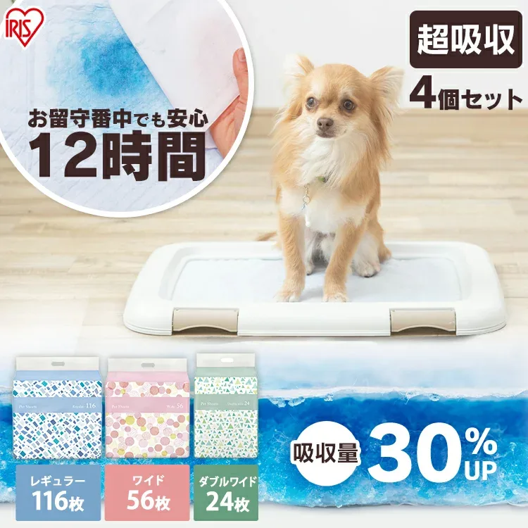 ペットシーツ 超吸収 厚型 厚手 トイレ シート 猫 シーツ レギュラー464枚 ワイド224枚 ダブルワイド96枚 ペットシート 犬 中型犬 大型犬 大容量 まとめ買い 留守番 多頭買い 長時間 ペット用品 オリジナル WEB限定