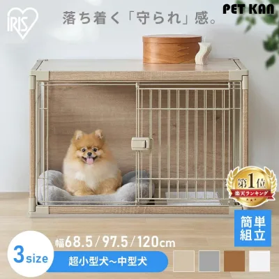 <楽天1位>犬 ゲージ 超小型犬 小型犬 中型犬 屋根付き 天板 取り外し可 おしゃれ ペットサークル サークル お手入れ簡単 アイリスオーヤマ インテリアウッディサークル PIWS-650 PIWS-960 PIWS-1260 【AR対応】【R上】