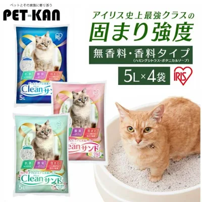 猫砂 固まる 鉱物 ネコ砂 アイリスオーヤマ ベントナイト クリーンサンド 5リットル 抗菌 脱臭 ニオイ におい トイレ 無香料 ハミングシトラス ボタニカルソープ CLS-5L 【5L×4袋セット】