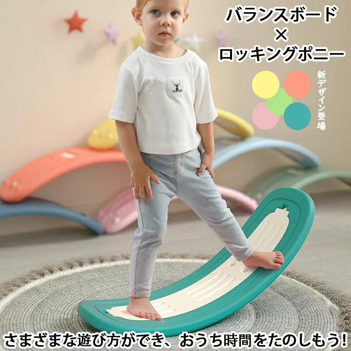 【最大50%オフクーポン】滑り台 アスレチック 子供用 男の子 女の子 ロッキングホース おうち遊び ヨガ バランスボード ロッキングポニー おもちゃ 室内運動 バ