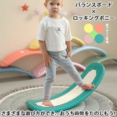 【最大50%オフクーポン】滑り台 アスレチック 子供用 男の子 女の子 ロッキングホース おうち遊び ヨガ バランスボード ロッキングポニー おもちゃ 室内運動 バ