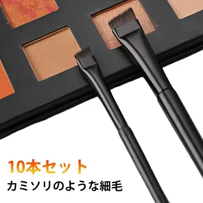 【最大50%オフクーポン】眉ブラシ 薄い 超細アイライン 極細 アイライナーブラシ 化粧筆 化粧ブラシ 10本セット 極細ブラシ メイクブラシ 10本セット アイブロウ ブラシ アイブロウブラシ 高級繊維毛 木柄 携帯便利 使いやすい 優しい 描きやすい 肌に優しい