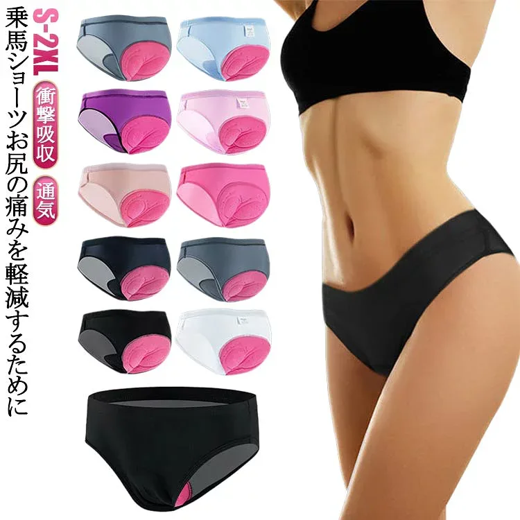 【最大50%オフクーポン】乗馬用品 ショーツ 下着 馬術 乗馬用ショーツ 保護 乗馬 アンダーウェア パッド付き 通気 衝撃吸収 女性用パンツ パンティ パンティー