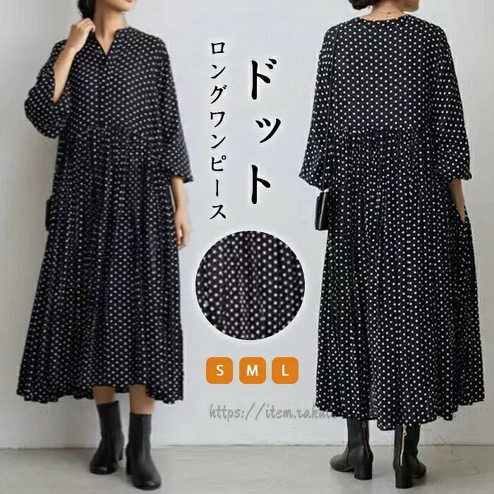 【最大50%オフクーポン】ワンピース 長袖 ドット柄 水玉 ロングワンピース ハイウエスト ロング丈 フェミニン雰囲気 春秋 春夏 大人可愛い カジュアル フォーマル 結婚式 着痩せ ミモレ丈 披露宴 ふんわり おし