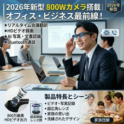【最大50%オフクーポン】最短翌日 "30日返品保証" "送料無料" スマートグラス カメラ付き AIメガネ ワイヤレスオーディオグラス Bluetooth 800万画素 撮影 録画