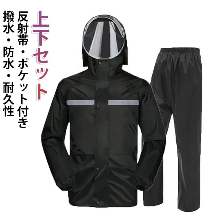 【最大50%オフクーポン】自転車 レインコート レインスーツ 耐水 通学用 防水 作業服 ウェア レインウェア 上下セット 通学 梅雨 カッパ 防風 メンズ レインウェア 作業着 通勤 撥水 バイク アウトドア ゴルフ 釣り 男女兼用 作業服