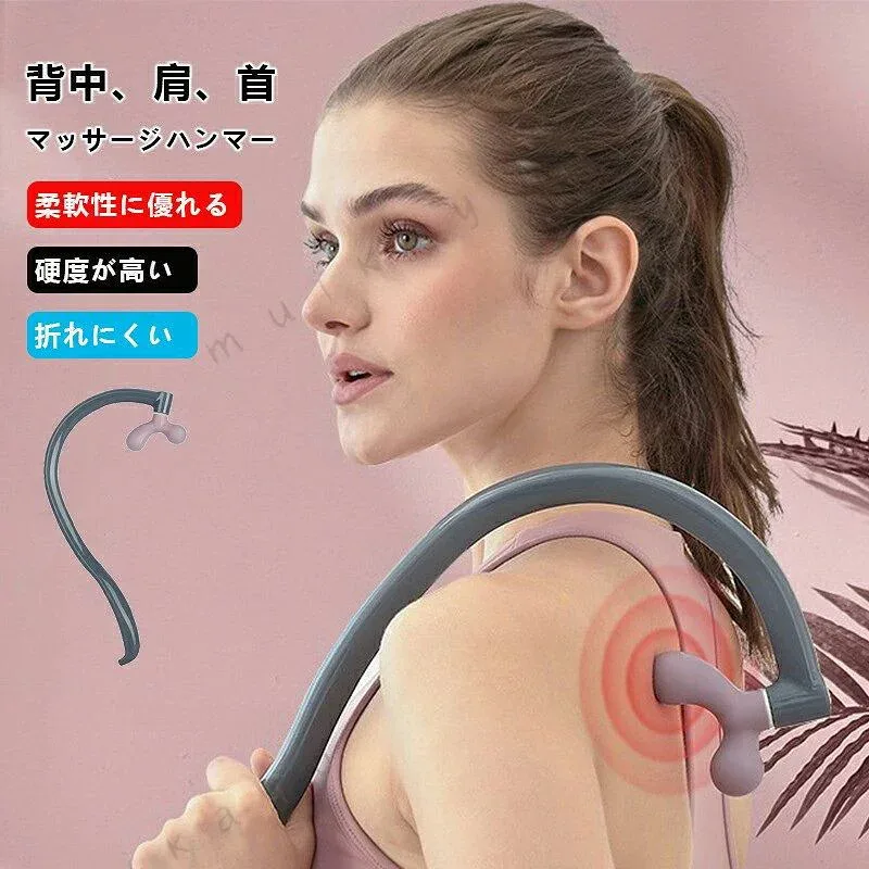 【最大50%オフクーポン】ハンドヘルドボディマッサージ杖、トリガーポイントマッサージツール、デュアルマッサージフック、背中、肩、首の深部組織の痛みを緩和
