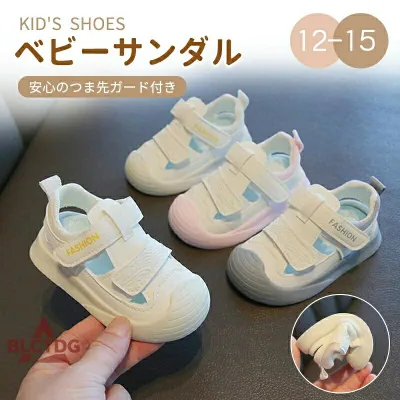 ベビー サンダル 子供用 夏 ファーストシューズ 赤ちゃん 歩き始め 足を保護 履かせやすい 男の子 女の子 練習靴 マジックテープ 軽量 限定セール お得 割引