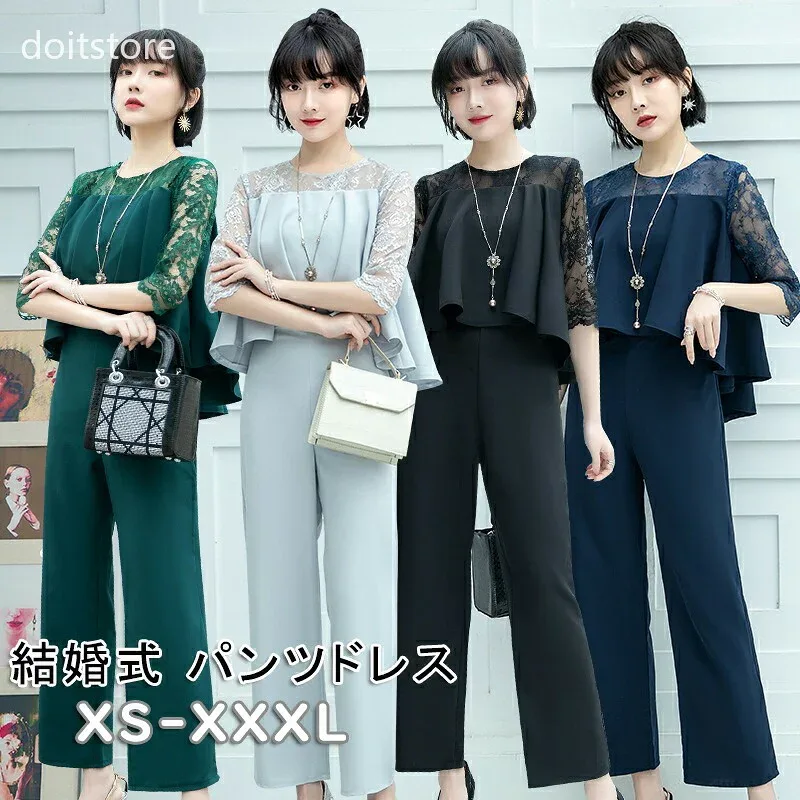 パンツスーツ パンツ ドレス 結婚式 入学式 卒園式 フォーマル 結婚式 ロングドレス ドレス パーティードレス パンツスタイル パンツスーツ スーツ レディース 二次会 謝恩会 発表会 同窓会 食事会 女子会 入園式 卒業式 フォーマル 20代 30代 40代 4色 送料無料