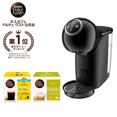 【公式店】ネスカフェ ドルチェ グスト ジェニオ エス プラス カプセルセット | Nescafe ドルチェグスト Dolce Gusto ジェニオエス コーヒーメーカー コーヒーマシン カプセルコーヒー コーヒー カプセル式 本体 コーヒーマシーン カプセル コーヒーカプセル コンパクト 簡単
