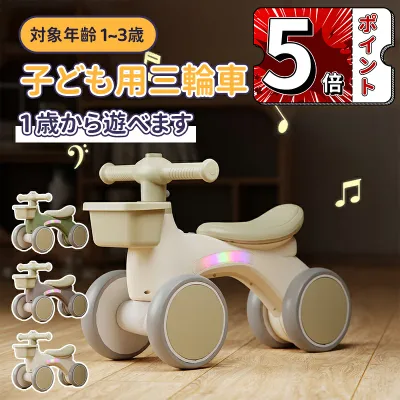 子ども用三輪車 キッズバイク 子供用 バランスバイク キックバイク 子供用三輪車 乗り物 ベビー用バイク ペダル無し 小学生 2歳 3歳 4歳 練習用バイク キッズキックバイク おすすめ シンプル おしゃれ 頑丈 持ち運び 収納しやすい クリスマス