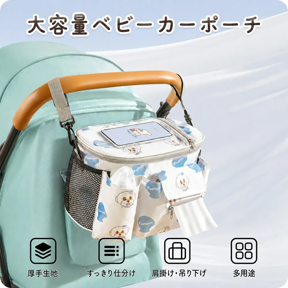 大容量 ベビーカーポーチ ベビーカーバッグ 4way 多用途 ベビーカー用吊り下げポーチ 大容量 タッチ操作可能 撥水加工 おむつ ウェットティッシュ 哺乳瓶 おやつ スマホ 小物 水筒 たっぷり 収納可能 仕切り収納 透明窓付き