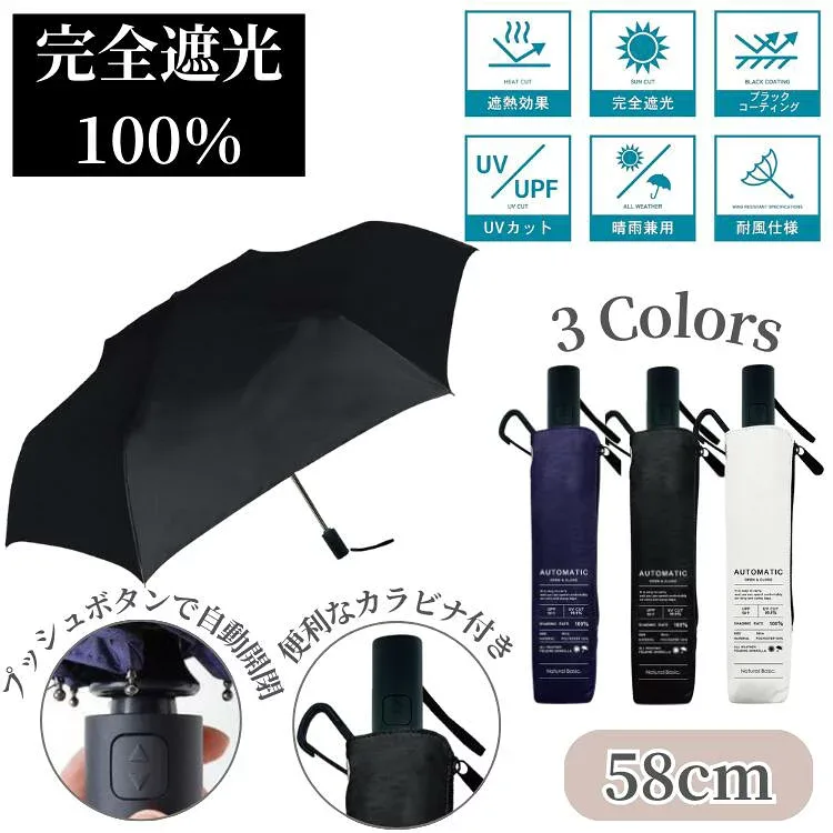 折りたたみ傘 折傘 晴雨兼用 日傘 自動開閉 カラビナ 58cm 雨傘 メンズ フォーマル カジュアル 丈夫 軽い 人気 ギフト 825-020 Nakatani 中谷