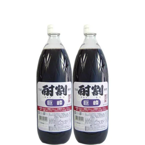 大黒屋 酎割 巨峰 1000ml×2本【地域限定/送料無料】【焼酎専用のカクテル飲料】