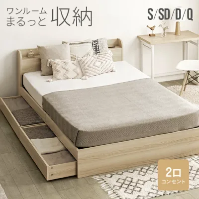 ベッド ベッドフレーム すのこベッド シングル 収納付き シングルベッド コンセント付き 収納ベッド セミダブル ダブル クイーン すのこ マットレス付き 引き出し付き ベット ヘッドボード 宮棚 宮付き フロアベッド