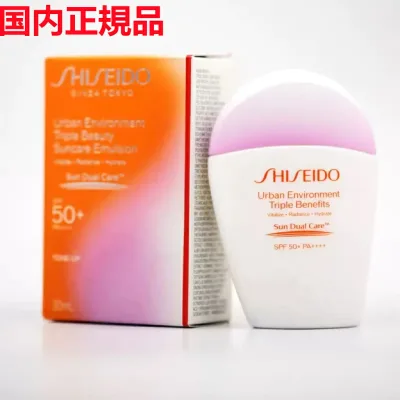 【国内正規品】資生堂 SHISEIDO サンケア アーバン トリプル ビューティ サンケア エマルジョン 30mL