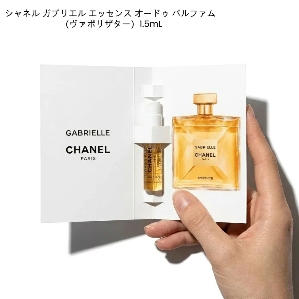 【国内正規品】CHANEL シャネル ガブリエル シャネル エッセンス オードゥ パルファム (ヴァポリザター)1.5mL オードゥ パルファム お試しサイズ 香水 携帯用 ミニチュアサイズ 男女兼用