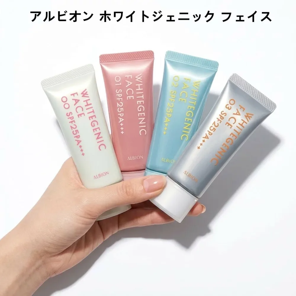 【国内正規品 4種類から選べる】ALBION アルビオン ホワイトジェニック フェイス ファンデーション・美容液・メイクアップベース 40g SPF25 PA+++