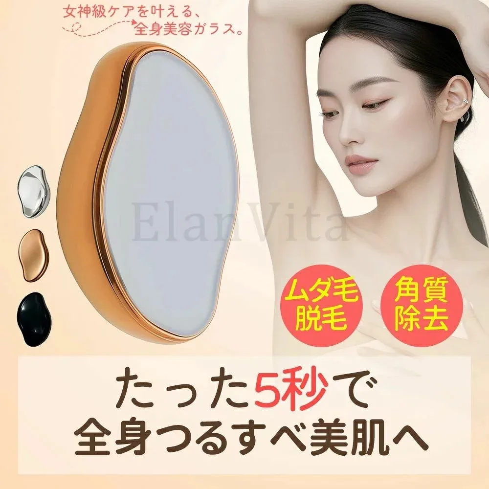 脱毛 こするだけ 除毛 毛剃り 無痛 ナノガラス 脱毛器 脱毛機 メンズ レディース 子供 ガラスリムーバー 摩擦 ムダ毛処理 家庭用 ツール 角質取り 自宅 顔 足 腕 痛くない 角質除去 無痛 男女用 充電不要 送料無料