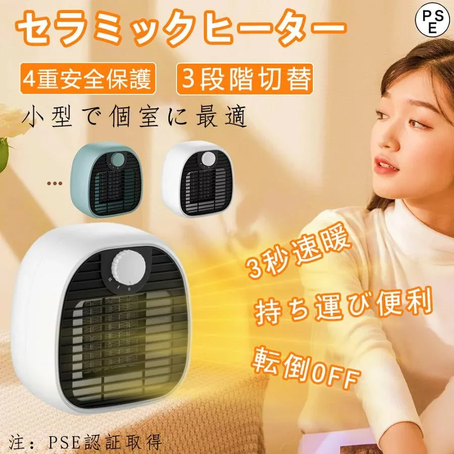 小型 暖房器具 空気循環 新生活 羽なし 温風涼風 3段階調節 電気ヒーター 静音