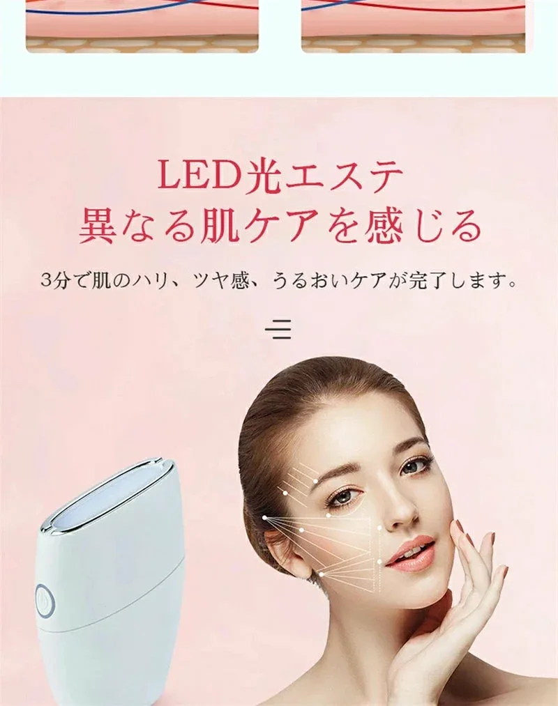 光エステ 美顔器 EMS LED光エステ LEDライトケア イオン導出 導入 肌の毛穴の清潔 LEDライト 艶肌 みずみずしさ 肌の筋肉への刺激 肌ケア 贈り物 クリスマスプレゼント リフトアップ ニキビ ems 温冷美顔器 音波振動 光ケア 目元ケア 温熱振動 浸透 毛穴ケア
