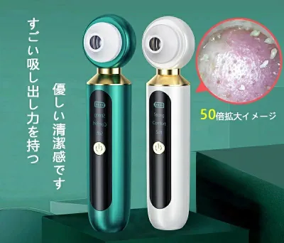 ★送料無料 毛穴吸引器 可視化鼻美顔器 角栓吸引 毛穴吸引 毛穴吸引機 毛穴ケア 毛穴 吸引 角栓 除去 吸引機 防水 毛穴クリーナー 黒ずみ吸出 2種類カラー 美鼻用