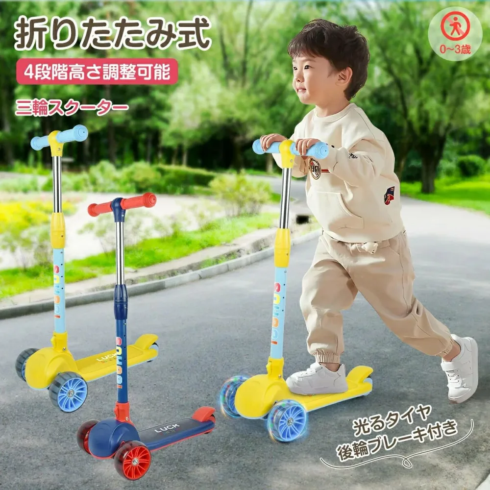 光るタイヤ キックボード 子供 女の子 男の子 小学生 キックスケーター スクーター 折りたたみ 子ども 4段階 三輪 子供用 高さ調整 安全 安定 光る ホイール 折り畳み コンパクト 三輪車 三色ライト お誕生日 クリスマス プレゼント