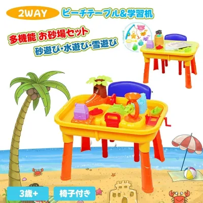 ビーチテーブル&学習机&釣り8点セット付き 砂遊び・水遊び・雪遊び 可愛い水車 水流動輪 お砂場セット 砂水テーブル 水遊び 砂遊びツール砂遊び ビーチ アウトドア ウォーターテーブル サンドテーブル 子ども お