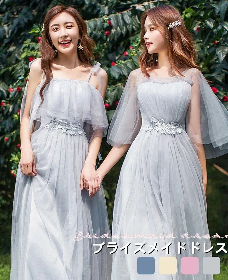 ファスナー 卒業式 結婚式 二次会 伸縮性有り パーティードレス ブライズメイドドレス シャンペン 発表会 くすんだピンク レース 披露宴 ロングドレス 演奏会 女の子 新作ドレス お揃いドレス ロング丈 送料無料 コンクールドレス ブルー 花嫁 フォーマル グレー