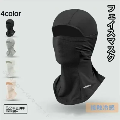 吸汗速乾 目出し帽 涼感ネックカバー 冷感スポーツマスク 通気性マスク アウトドアマスク 夏用ネックガード バイク用フェイスマスク 自転車用防護 サイクリングアイテム