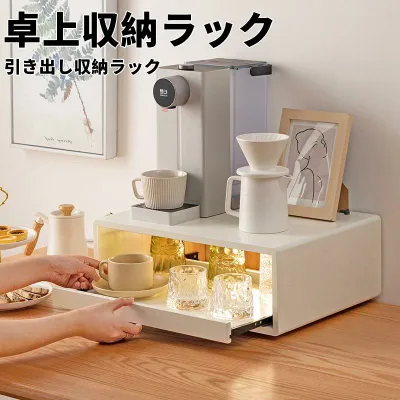 ポット 電気ケトル 卓上 家電下ラック コーヒー収納ラック 収納 引き出し収納 卓上収納ラック 収納ケース 収納ラック コー キッチン収納