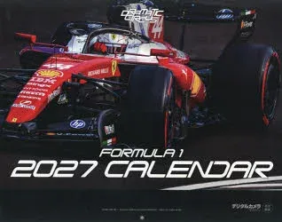 ’27 F1カレンダー デジタルカメラマガジ