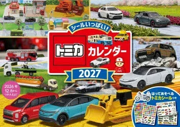 S6 トミカカレンダー
