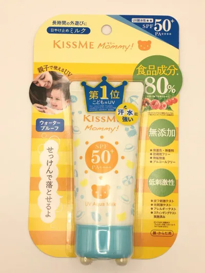 キスミー マミー UVアクアミルク (50g)×2個セット 4901433071833【IG08】