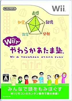 【中古】Wiiでやわらかあたま塾 bme6fzu