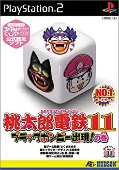 【中古】桃太郎電鉄11 ブラックボンビー出現の巻 (Playstation2) cm3dmju