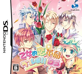 【中古】【非常に良い】乙女的恋革命 ラブレボ!! DS(特典無し) 6g7v4d0