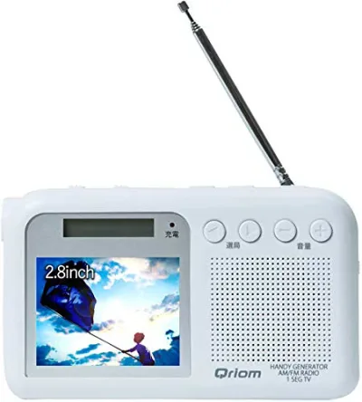 【中古】【非常に良い】山善 キュリオム 手回し充電テレビ/ラジオ ワンセグ放送 防水 防塵 耐災害 ホワイト YTM-RTV200(W)