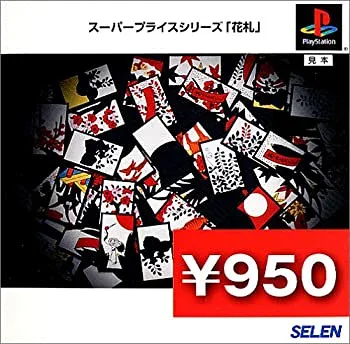 【中古】スーパープライスシリーズ「花札」