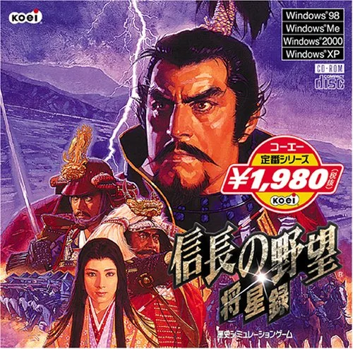 【中古】【非常に良い】コーエー定番シリ-ズ 信長の野望 将星録