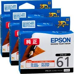 【中古】【非常に良い】エプソン 純正インク ICBK61 ブラック×3