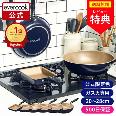 【公式通販】evercook エバークック ガス火専用 軽量 フライパン ネイビー 500日保証|ガス火専用スタンダードシリーズ EGFP26NV ガス専用 ガス対応 ガスコンロ ガス火対応 軽い 丈夫 ドウシシャ pfoaフリー ふっ素 玉子焼き 20cm 24cm 26cm 28cm