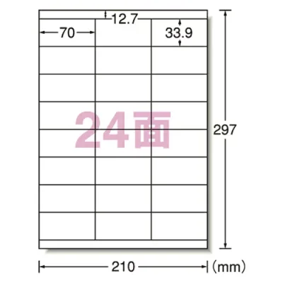 エーワン ラベルシール〈プリンタ兼用〉ハイグレードタイプ マット紙(A4判) 規格:A4判24面