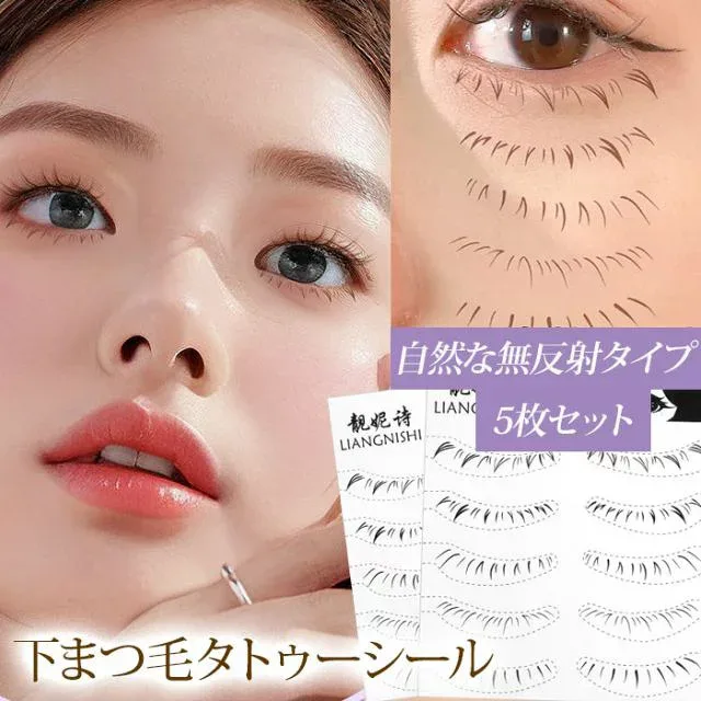 下まつげ タトゥー シール 25ペア 防水 貼るだけ 下まつげ つけまつげ 人気 下睫毛 ウォータープルーフ 長持ち 初心者 下まつげシール 水で貼るだけ 簡単メイク