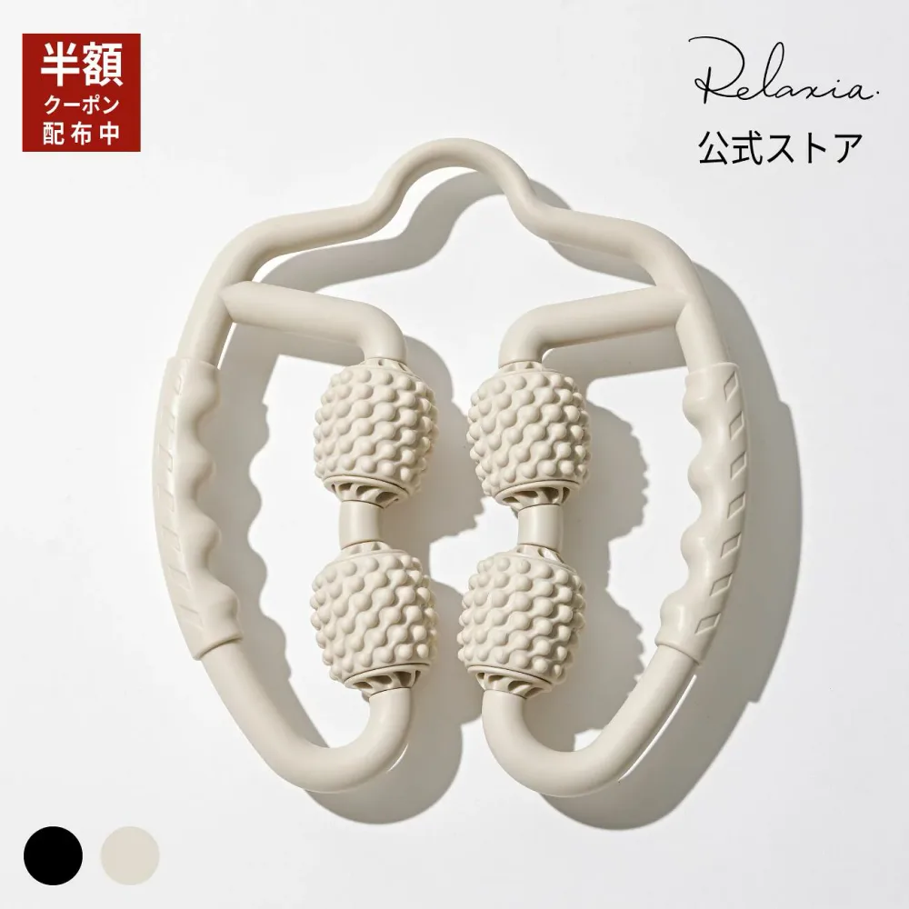 【50%OFF】Relaxia®【公式】高評価★4.70 永久保証付【整骨院オリジナル説明書】特典同梱 ズボラでも続けれる\ヨガマット不要/ マッサージローラー 全身 筋膜ローラー ふくらはぎ ローラー 足 むくみ 解消 筋膜 リリース ローラー【お客様満足度99.7%】レビュー数No1